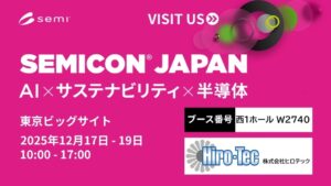 セミコンジャパン2025