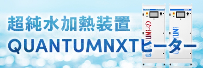 QUANTUMNXT